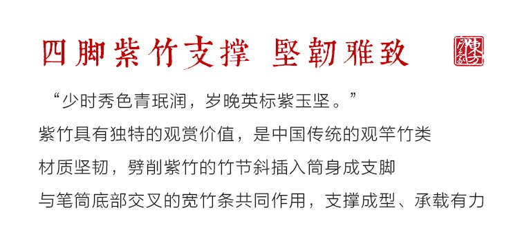紫竹脚手工竹编笔筒