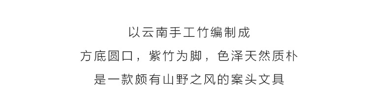 紫竹脚手工竹编笔筒
