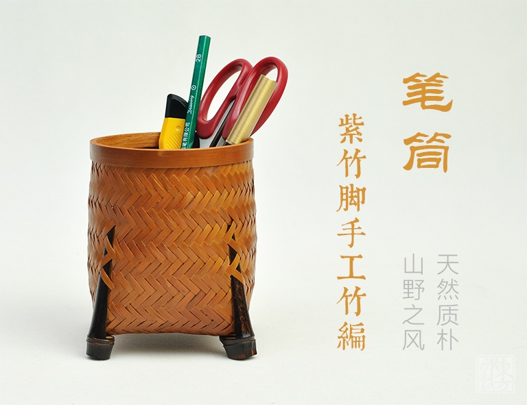 紫竹脚手工竹编笔筒