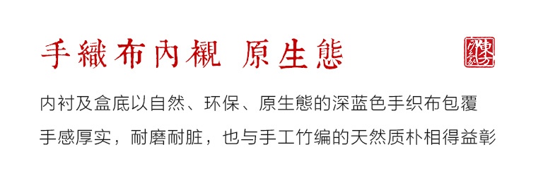 手工竹编缎面印花纸巾盒：繁花烟云