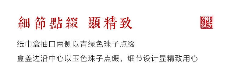 手工竹编缎面印花纸巾盒：繁花烟云