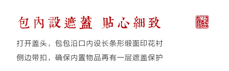 手工竹编缎面印花月牙包：竹枝翠鸟