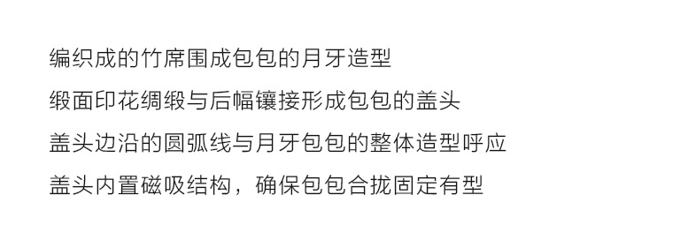 手工竹编缎面印花月牙包：竹枝翠鸟