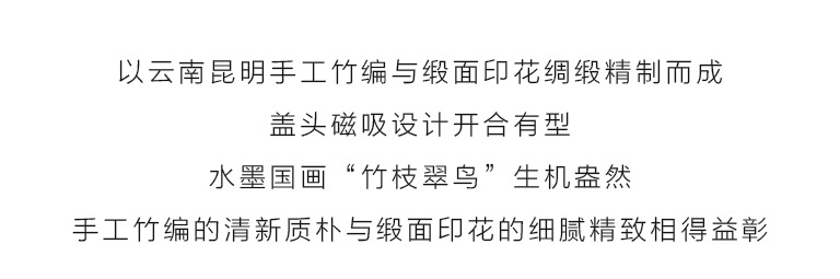 手工竹编缎面印花月牙包：竹枝翠鸟