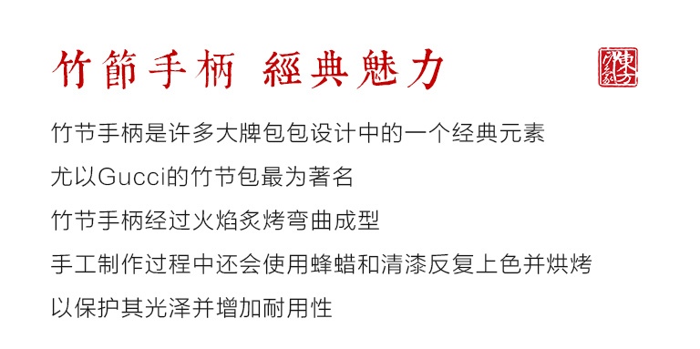 手工竹编缎面印花竹柄拎包：如意繁花