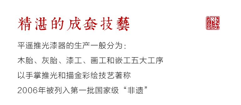 平遥推光漆器手工堆漆贴金双层首饰盒：山水园林图