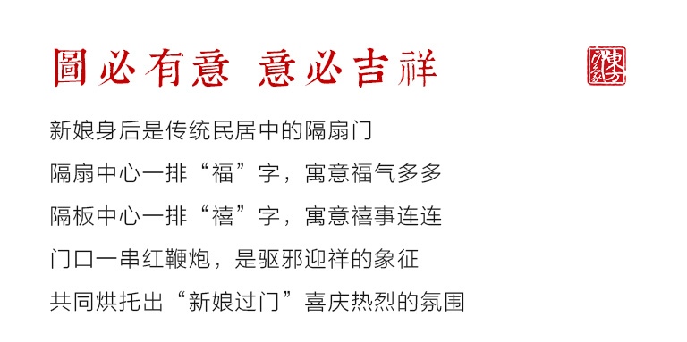 平遥推光漆器手工堆漆彩绘首饰盒：新娘过门