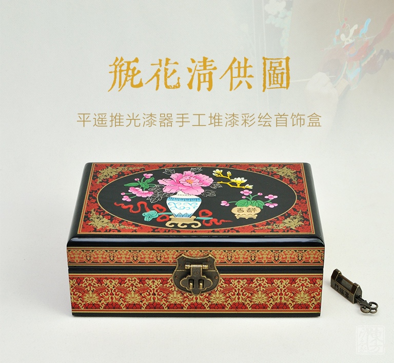 平遥推光漆器手工堆漆彩绘首饰盒：瓶花清供图