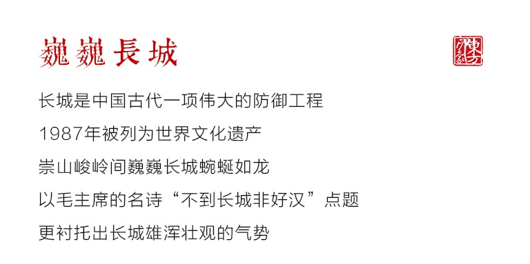 双面晶雕手工彩绘赏盘：巍巍长城（Φ32cm）