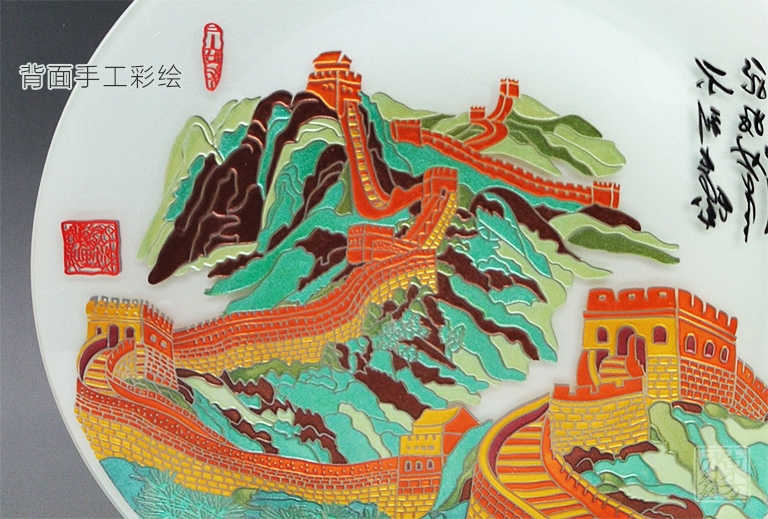 双面晶雕手工彩绘赏盘：巍巍长城（Φ32cm）