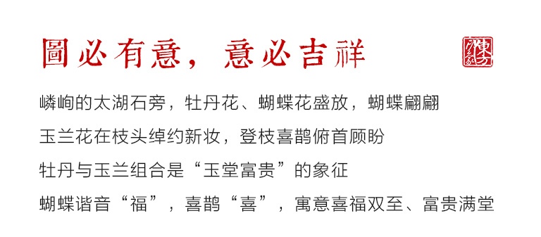 平遥推光漆器螺钿镶嵌手绘赏盘：春色满园