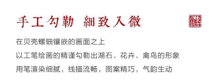 平遥推光漆器螺钿镶嵌手绘赏盘：春色满园