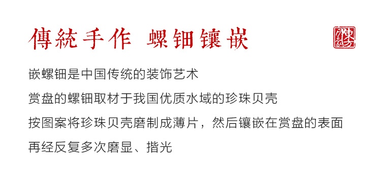 平遥推光漆器螺钿镶嵌手绘赏盘：春色满园