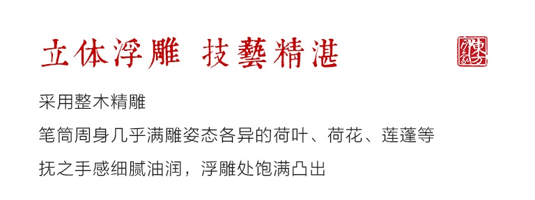 黑檀木立体浮雕笔筒：荷塘胜境