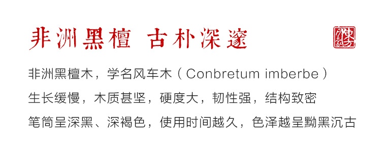 黑檀木立体浮雕笔筒：荷塘胜境