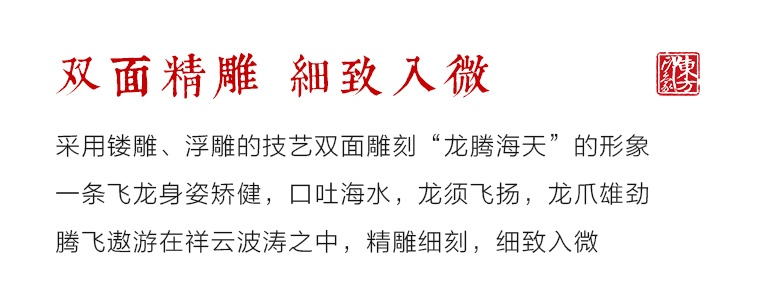 沉香木双面精雕龙牌挂饰手玩件：龙腾海天