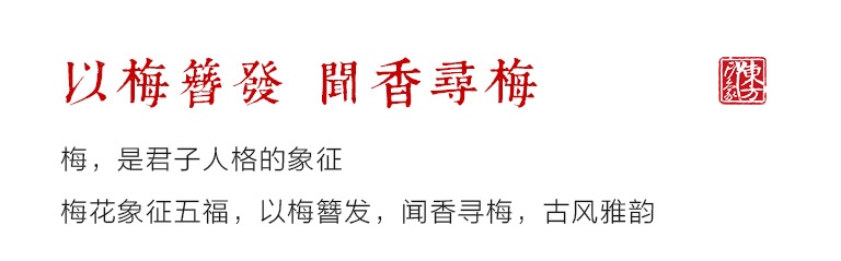 紫檀木古风发簪：寻梅