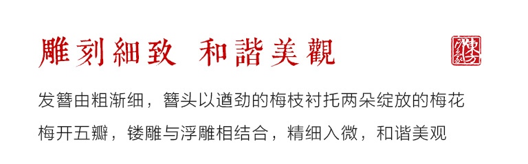 紫檀木古风发簪：寻梅