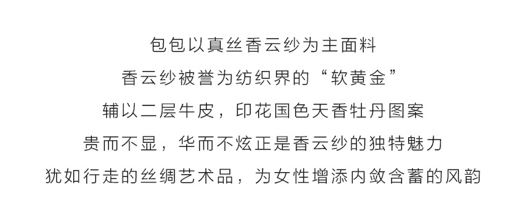 桑蚕丝香云纱印花背提包：绿绮翠微