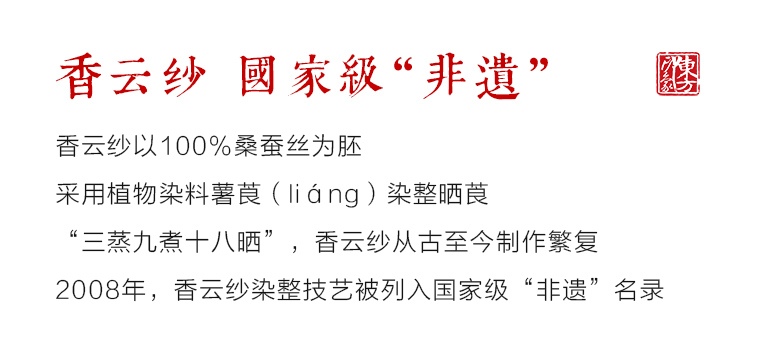 桑蚕丝香云纱印花背提包：紫藤花下