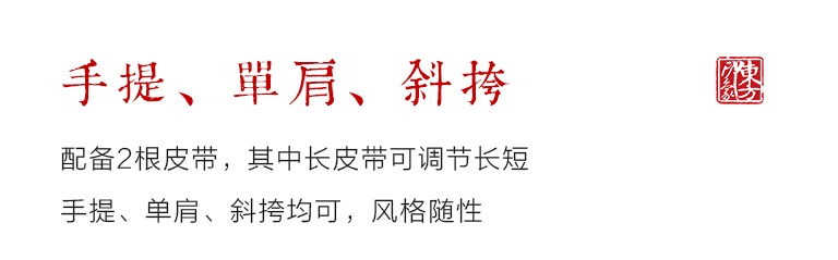 桑蚕丝香云纱印花提花包：柿柿如意B
