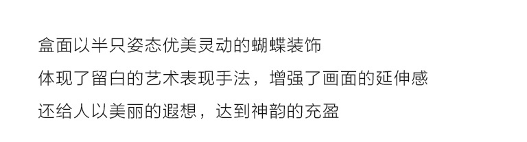 紫光檀便携式香盒：晓梦迷蝶