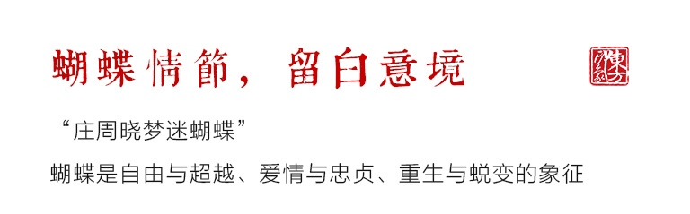 紫光檀便携式香盒：晓梦迷蝶