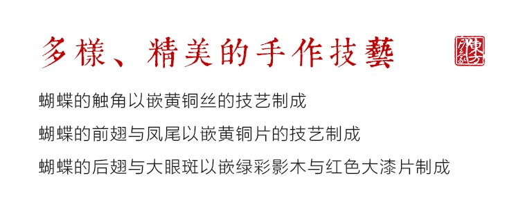 紫光檀便携式香盒：晓梦迷蝶