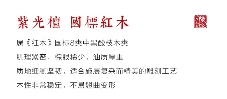 紫光檀便携式香盒：晓梦迷蝶