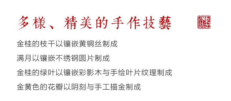 紫光檀便携式香盒：金桂飘香