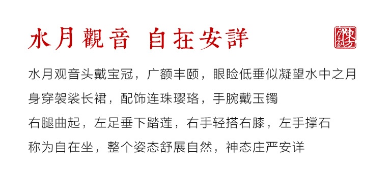 黄杨木雕艺术摆件：自在水月观音