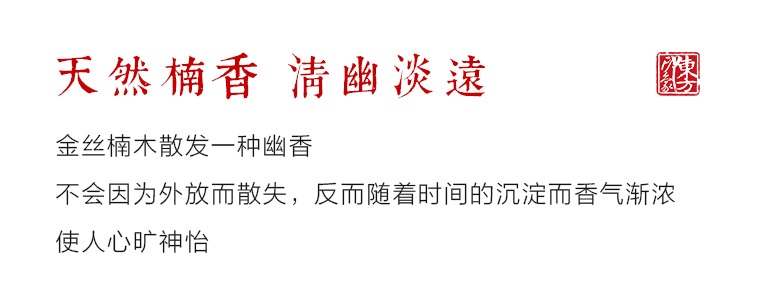 精品金丝楠乌木梳子：凤凰于飞
