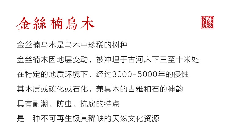 精品金丝楠乌木梳子：凤凰于飞