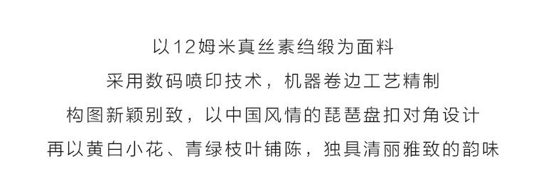 100%桑蚕丝/真丝素绉缎小方巾：盘扣花影