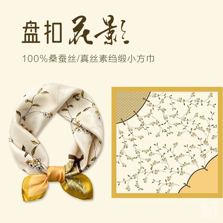 100%桑蚕丝/真丝素绉缎小方巾：盘扣花影