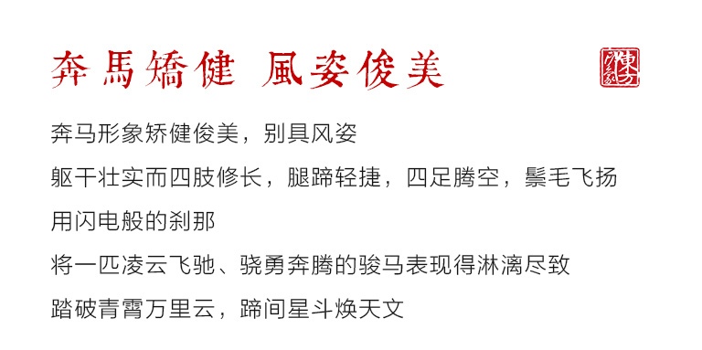 立体金箔框画:马踏祥云