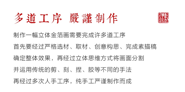 立体金箔框画:马踏祥云