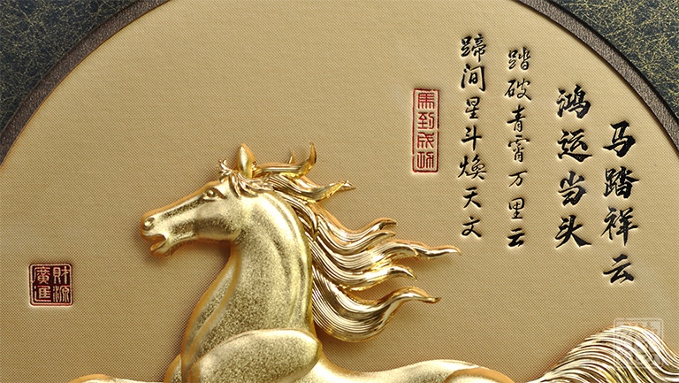 立体金箔框画:马踏祥云