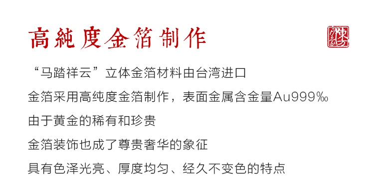 立体金箔框画:马踏祥云