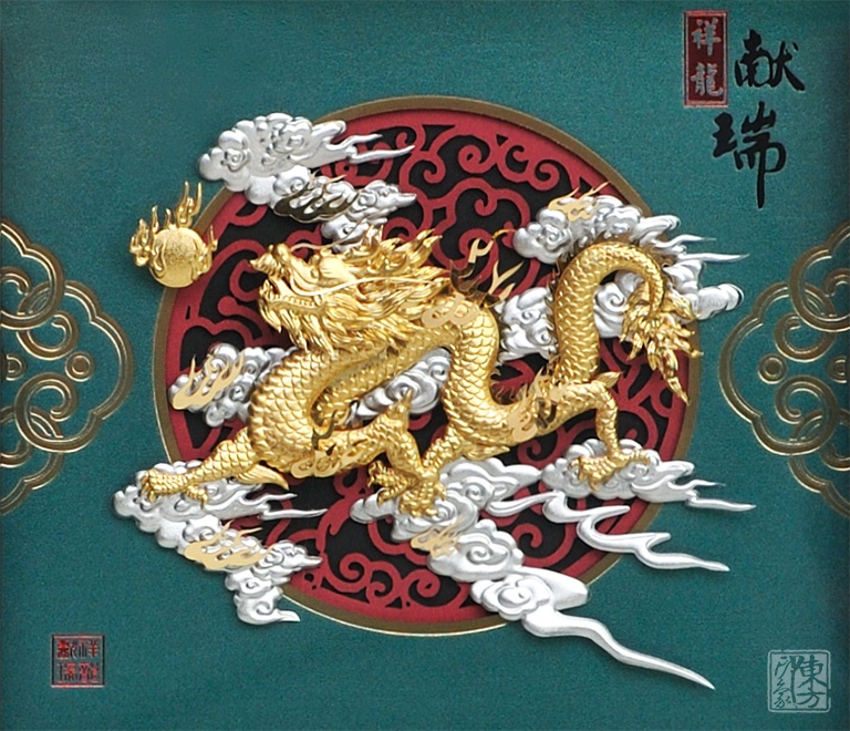 立体金箔框画:祥龙献瑞