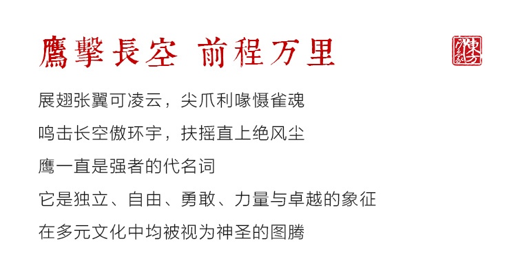 立体金箔框画:前程万里