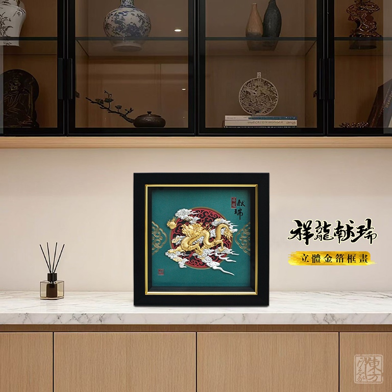 立体金箔框画:祥龙献瑞