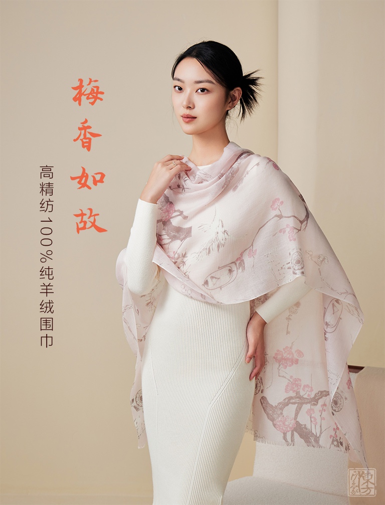 高精纺100%纯羊绒围巾:梅香如故(桃夭色)
