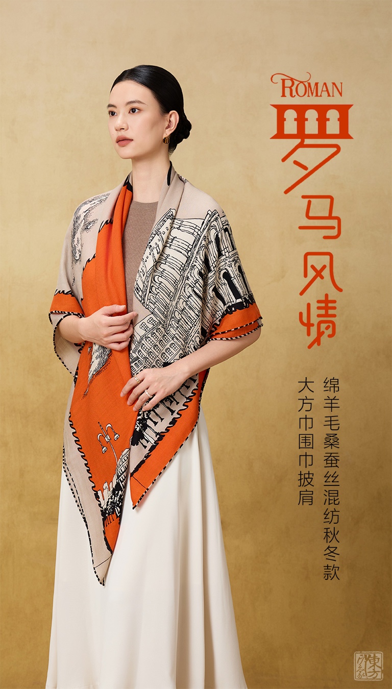 绵羊毛桑蚕丝混纺秋冬款大方巾围巾披肩: 罗马风情
