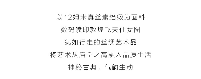 100%桑蚕丝/真丝素绉缎丝巾:敦煌飞天仕女图(中方巾)