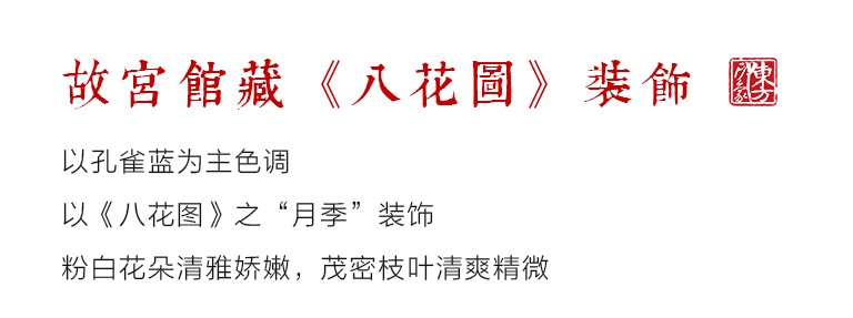 100%桑蚕丝/真丝素绉缎丝巾:元·钱选《八花图》(中方巾)