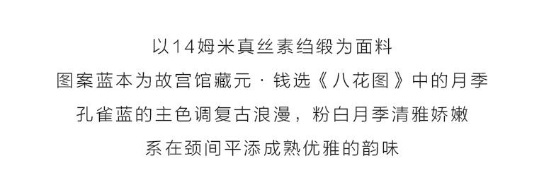 100%桑蚕丝/真丝素绉缎丝巾:元·钱选《八花图》(中方巾)