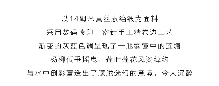 100%桑蚕丝/真丝素绉缎丝巾：莲塘倩影