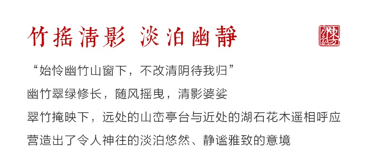 100%桑蚕丝/真丝素绉缎丝巾：竹摇清影