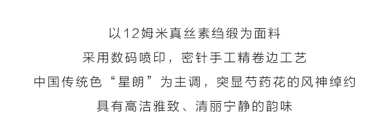 100%桑蚕丝/真丝素绉缎丝巾长巾:芍药殿春